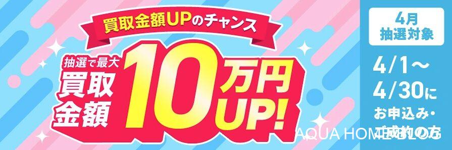 福ちゃん（キャンペーン）