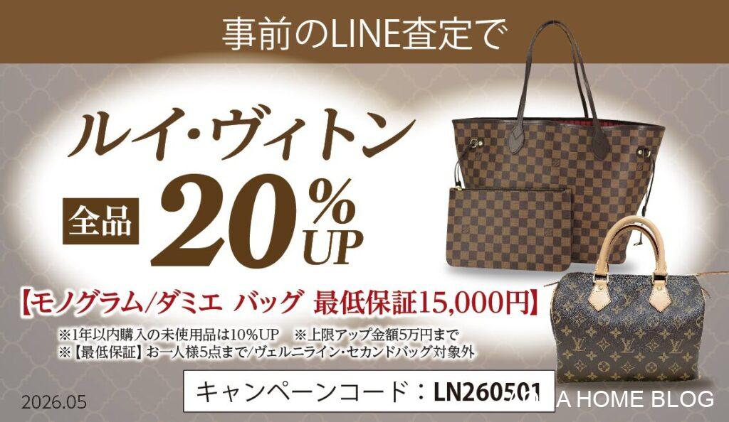エコリング(キャンペーン)