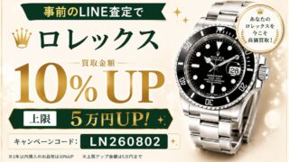 エコリング（キャンペーン）