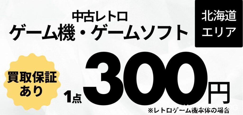 エコリング（キャンペーン）