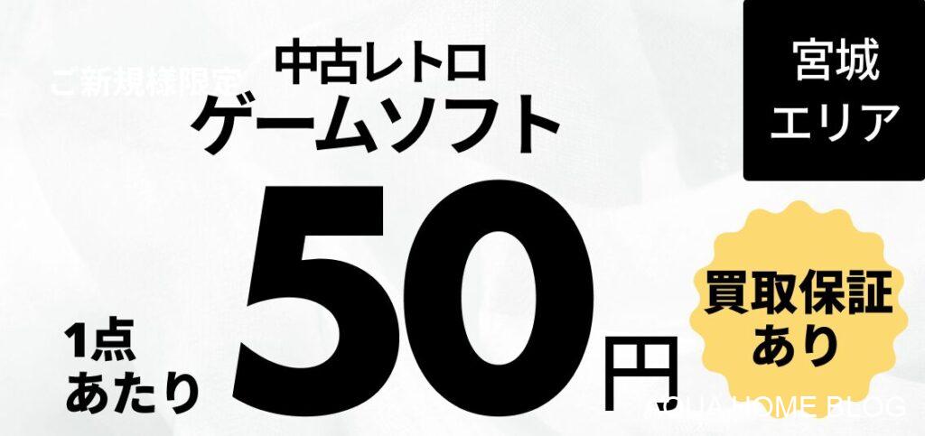 エコリング(キャンペーン)
